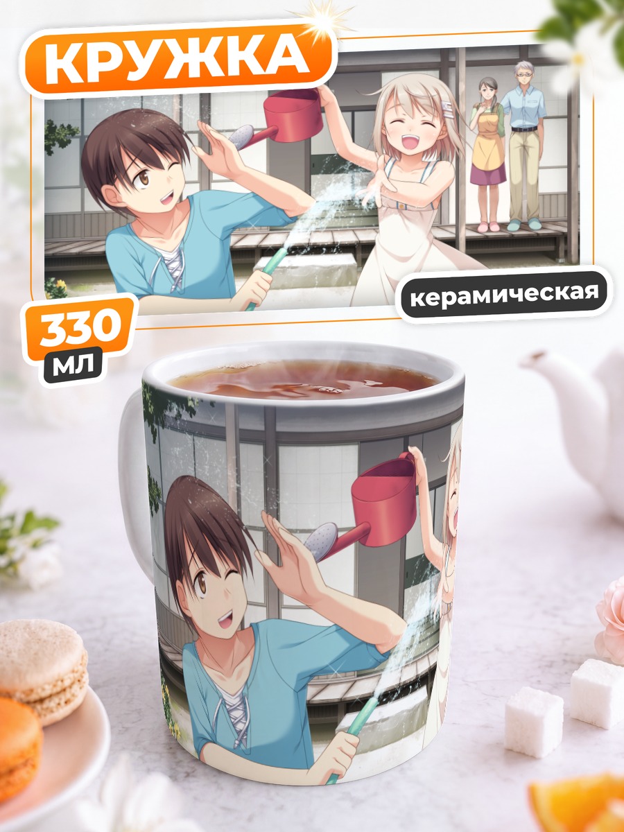 Кружка керамическая Мима Чимари в саду