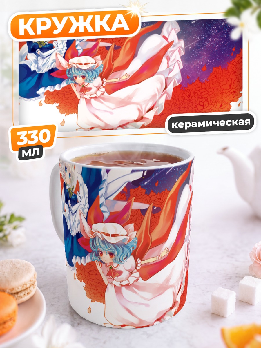 Кружка керамическая Ремилия Скарлет и Сакуя