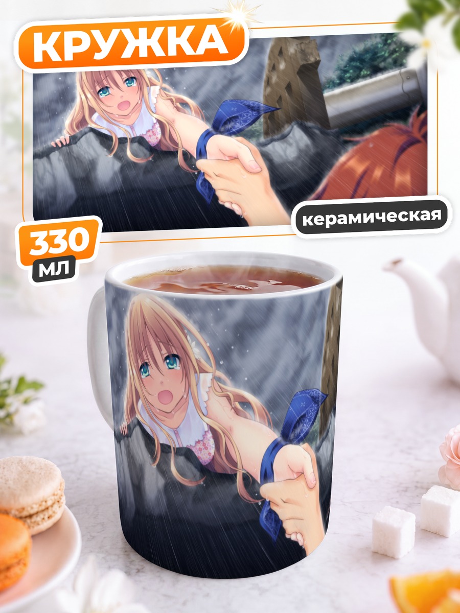 Кружка керамическая Нацуки Сакурадзука в дожде