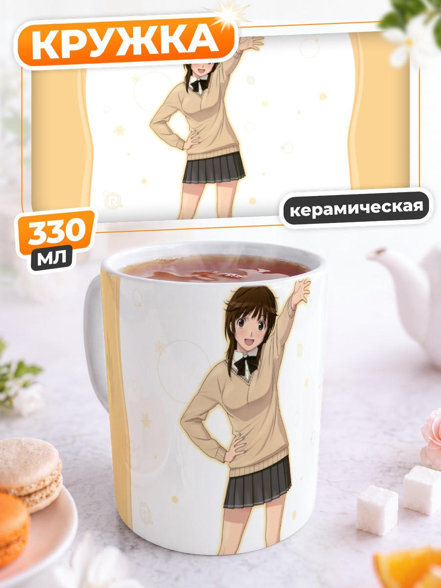 Кружка керамическая Рихоко Сакураи в школе