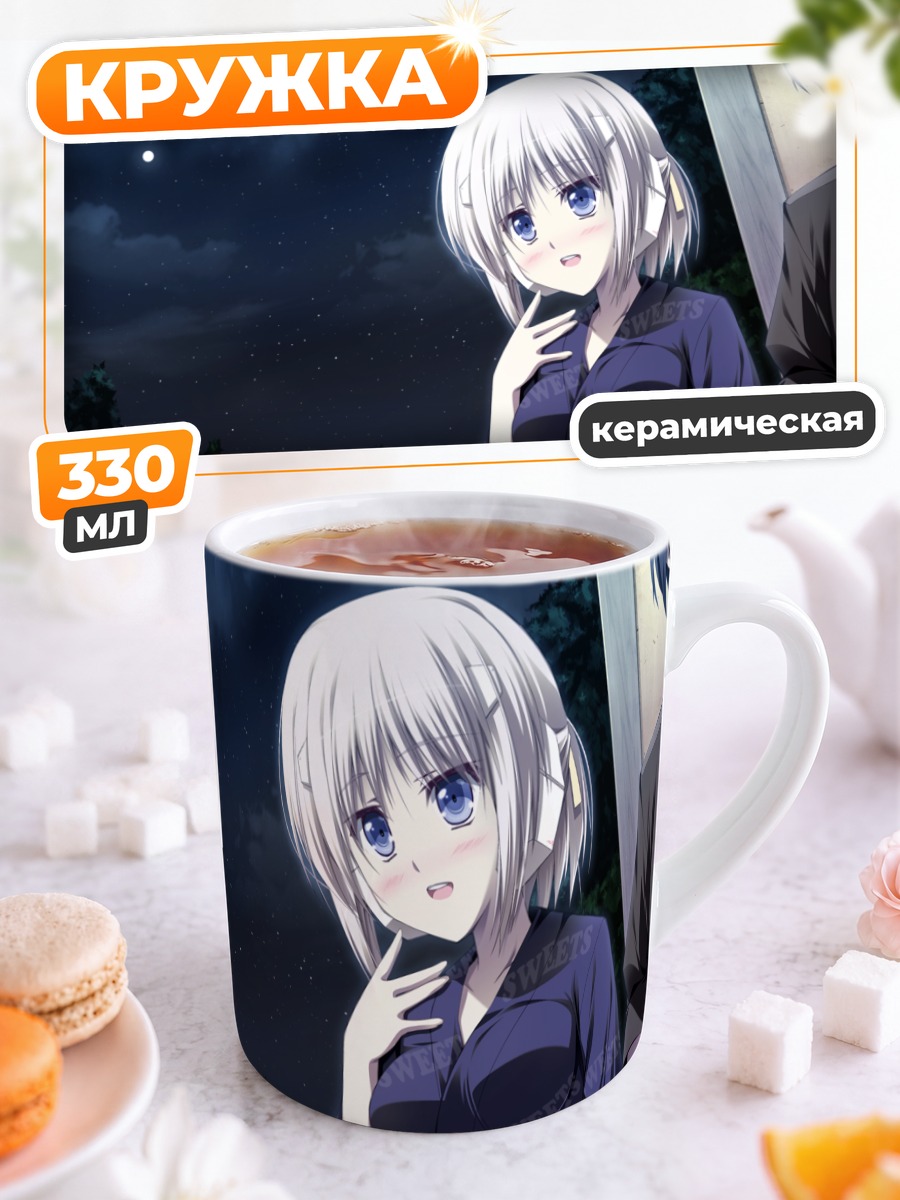 Кружка керамическая Мисора под звездами
