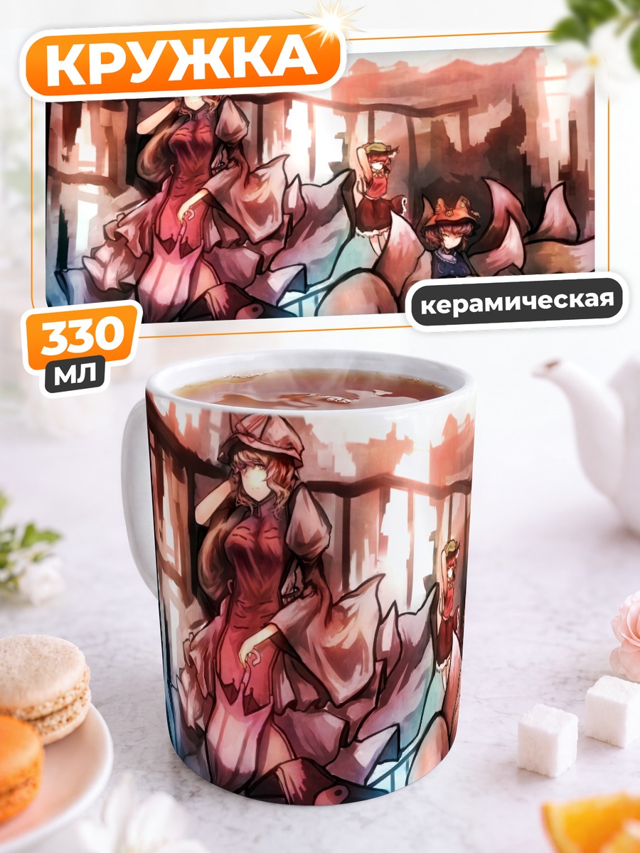 Кружка керамическая Якумо Юкари и Чэнь