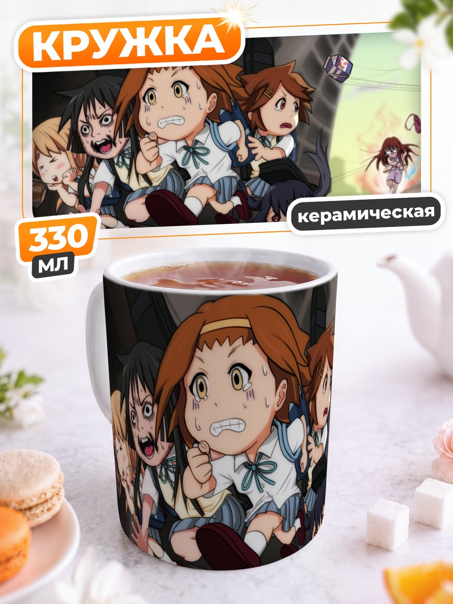 Кружка керамическая Юи Хирасава и подруги
