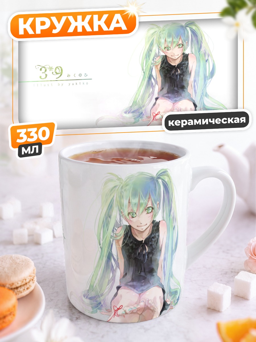 Кружка керамическая Мику Хацунэ в белом