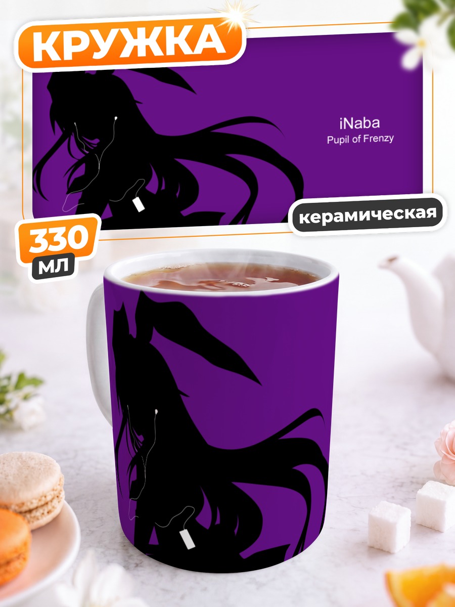 Кружка керамическая Рейсен Удонгейин Инаба