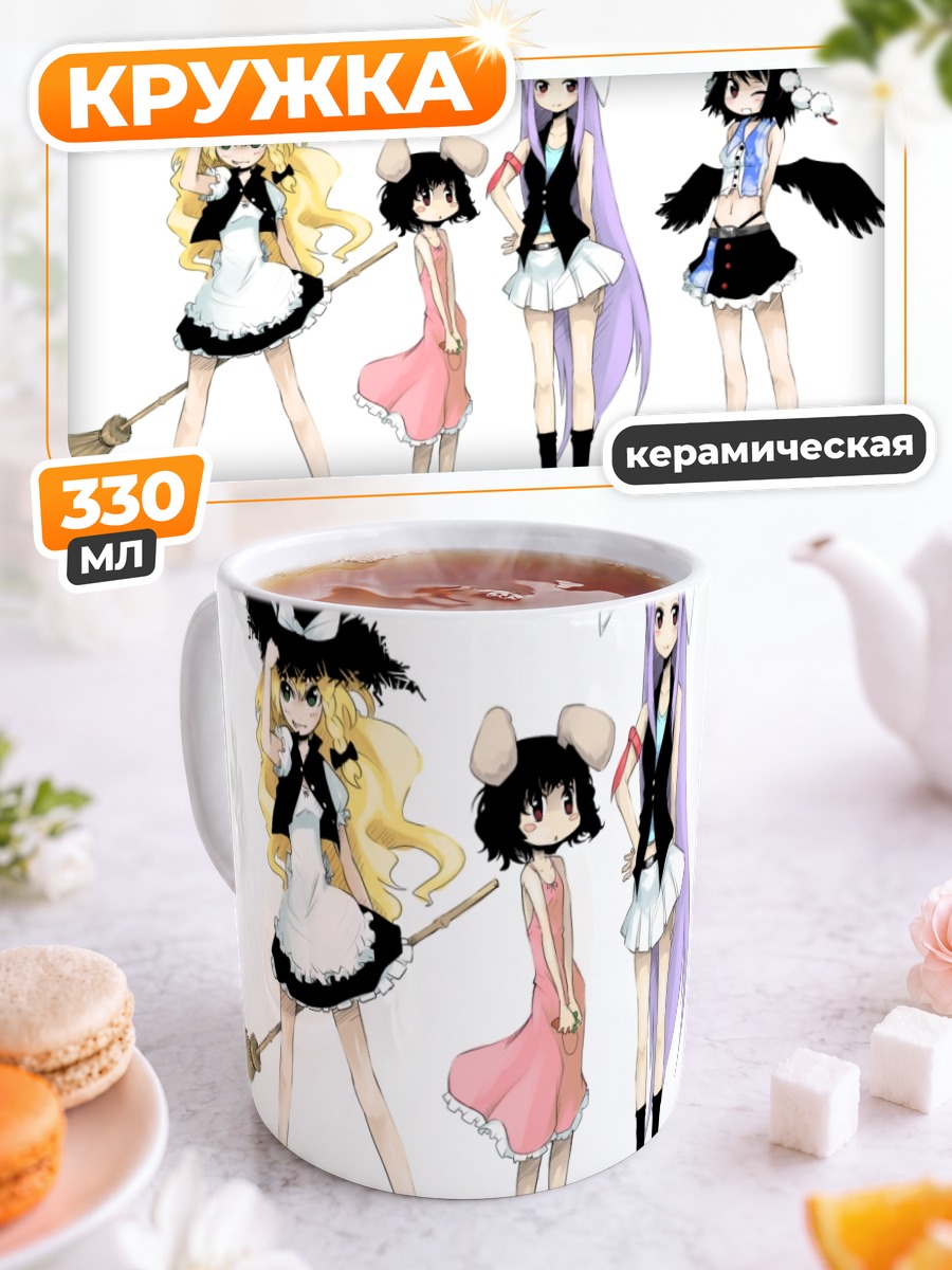 Кружка керамическая Мариса Кирисамэ и подруги