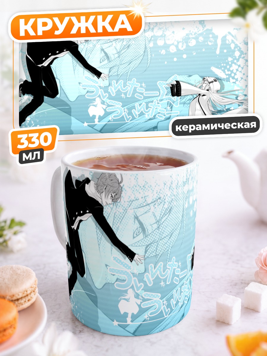 Кружка керамическая Мику Хацунэ в танце