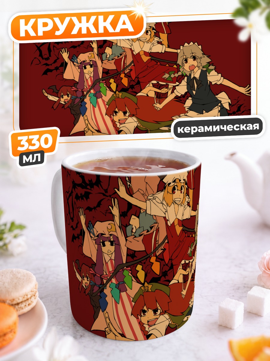 Кружка керамическая Фландр Скарлет и друзья