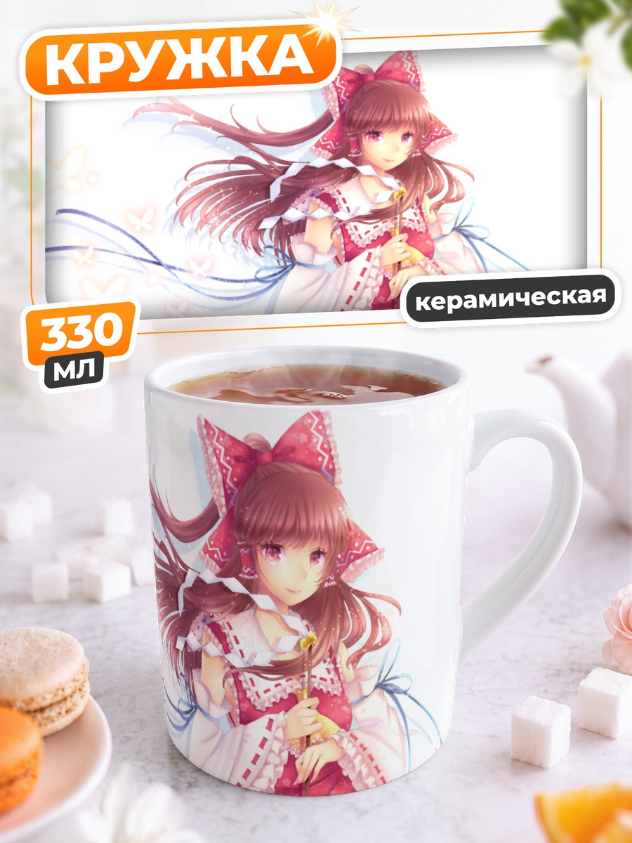 Кружка керамическая Рейму Хакурей в цветах