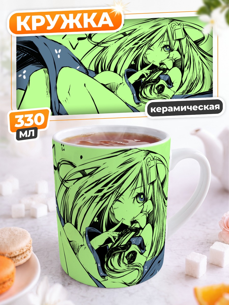 Кружка керамическая Санаэ Кочия в покое