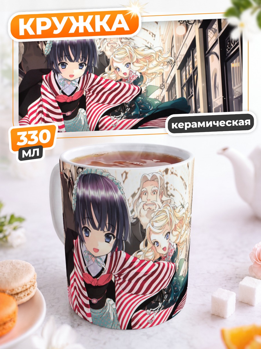 Кружка керамическая Юнэ в кимоно