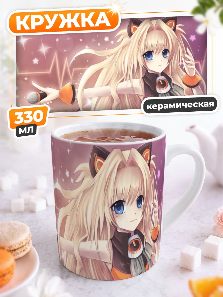 Кружка керамическая Сию на сцене