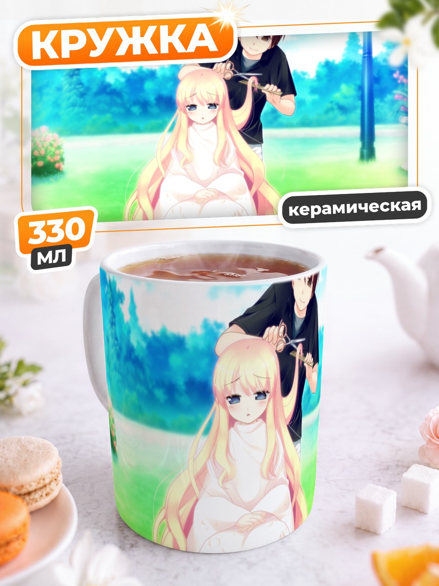 Кружка керамическая Харука Руха и Хаято