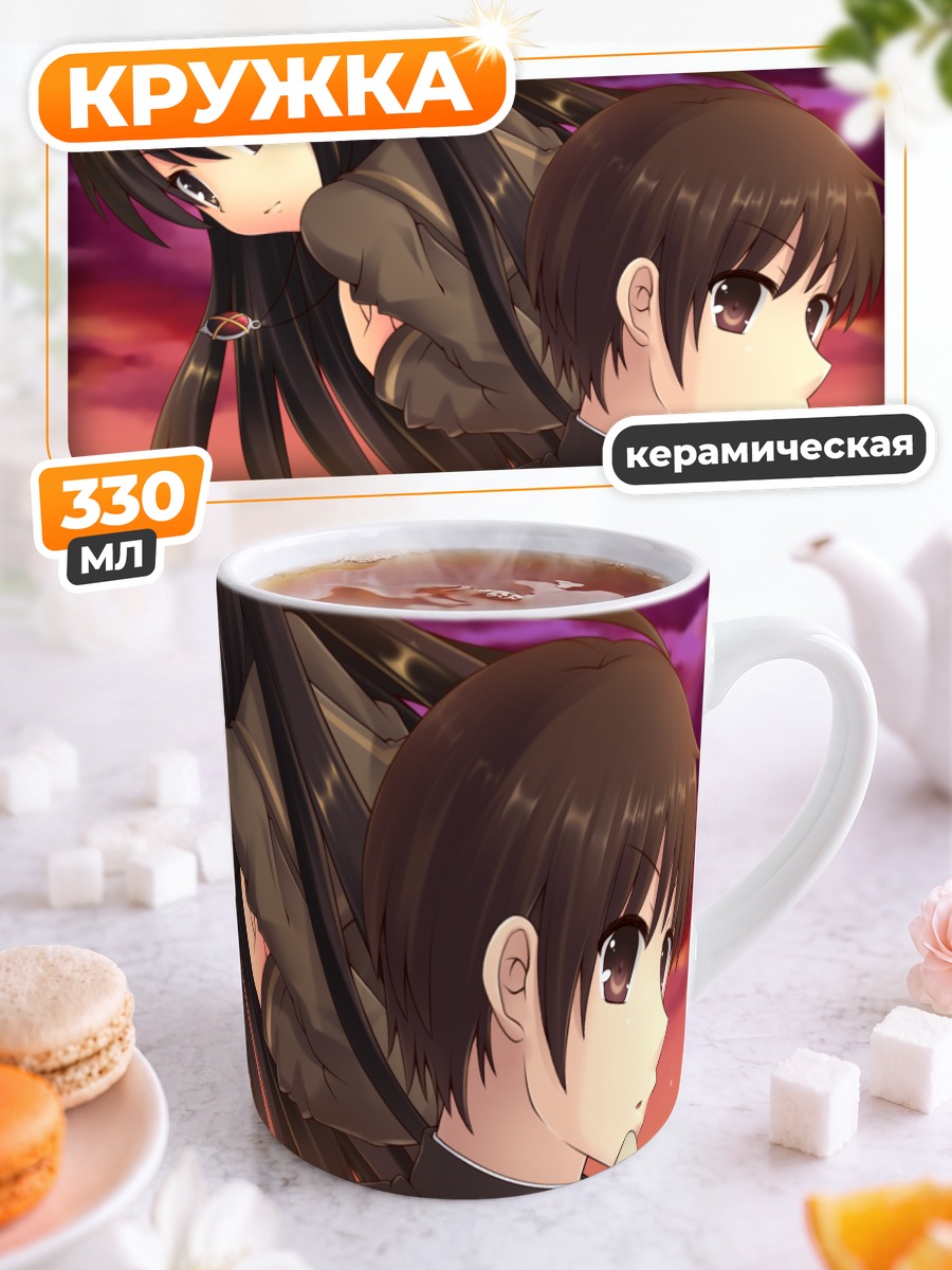 Кружка керамическая Шана и Юдзи