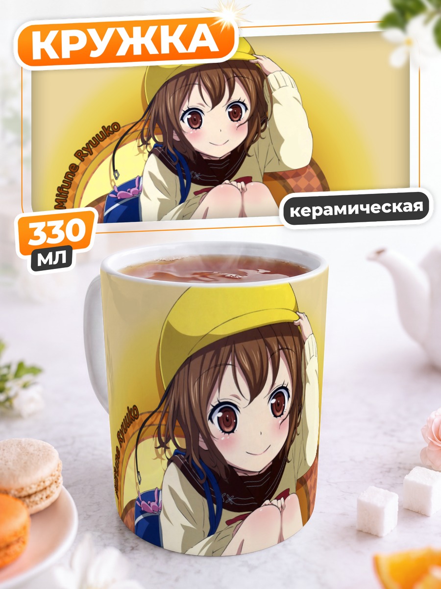 Кружка керамическая Рюко Мифунэ в кепке