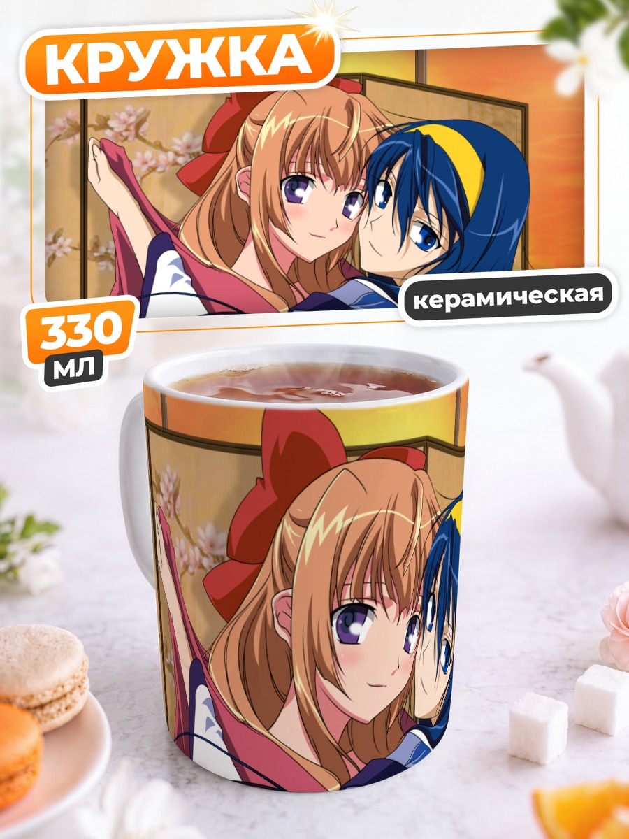 Кружка керамическая Тиканэ и Химеко