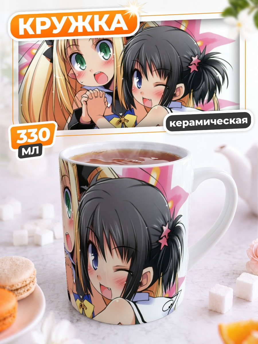 Кружка керамическая Астаротт и Асуха