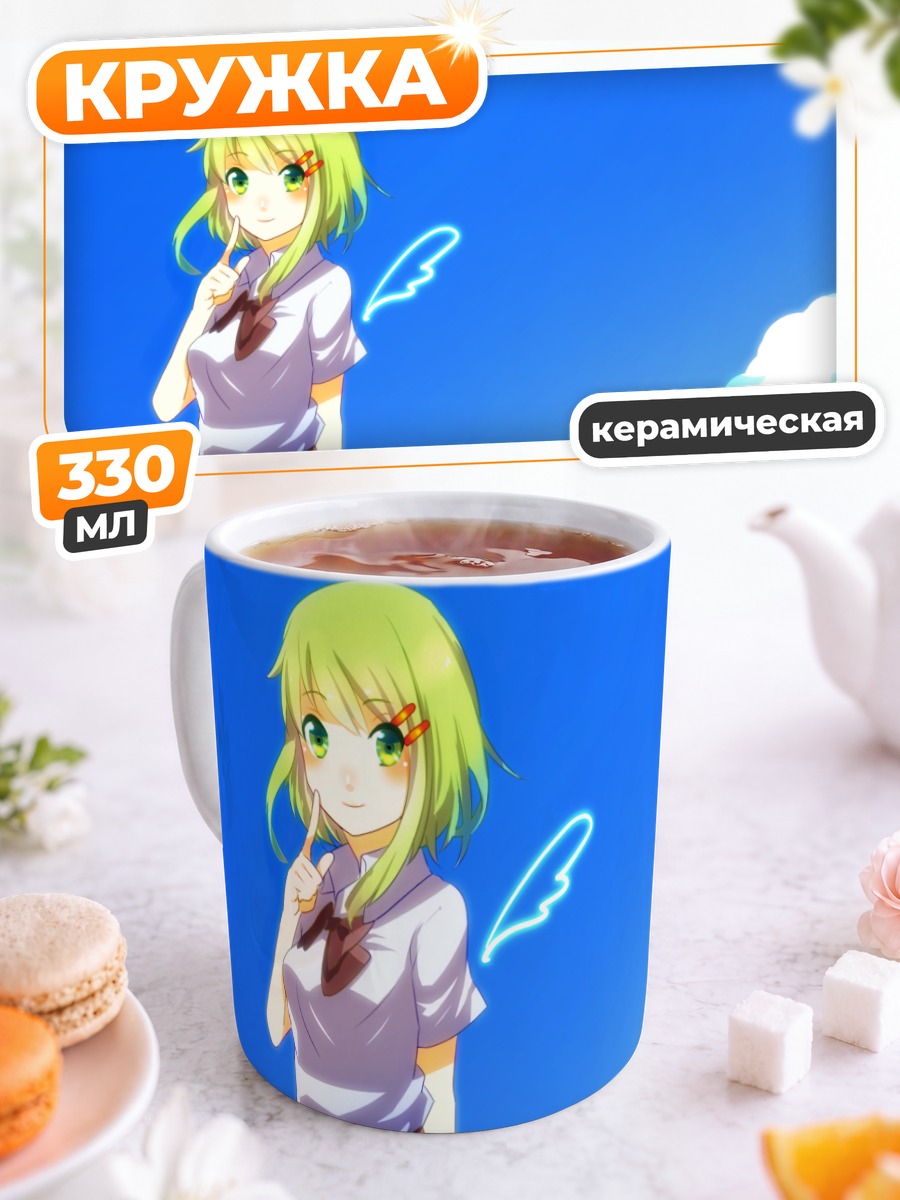 Кружка керамическая Гуми под облаками