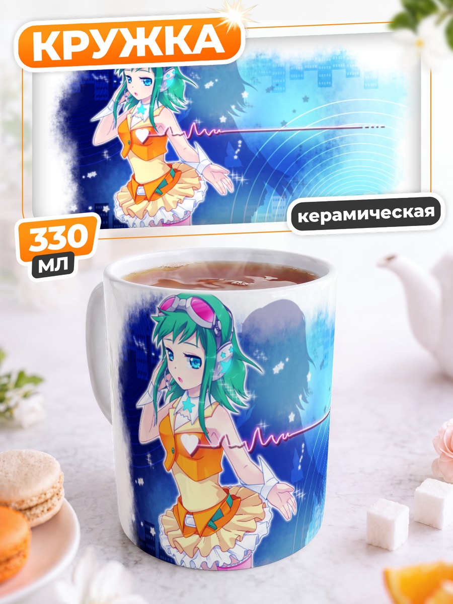 Кружка керамическая Гуми в ритме