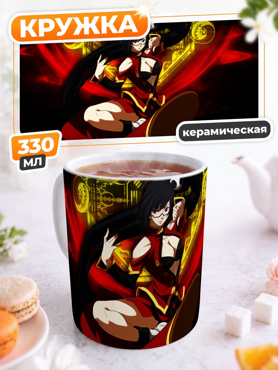 Кружка керамическая Личи Фэй Лин