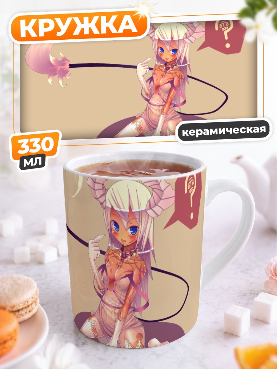 Кружка керамическая Демон с косой