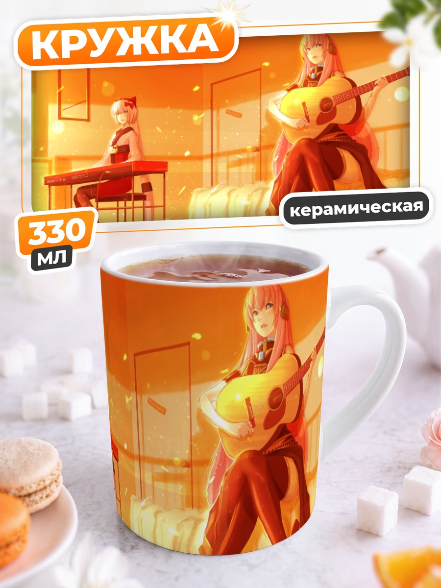 Кружка керамическая Мегурин Лука с гитарой