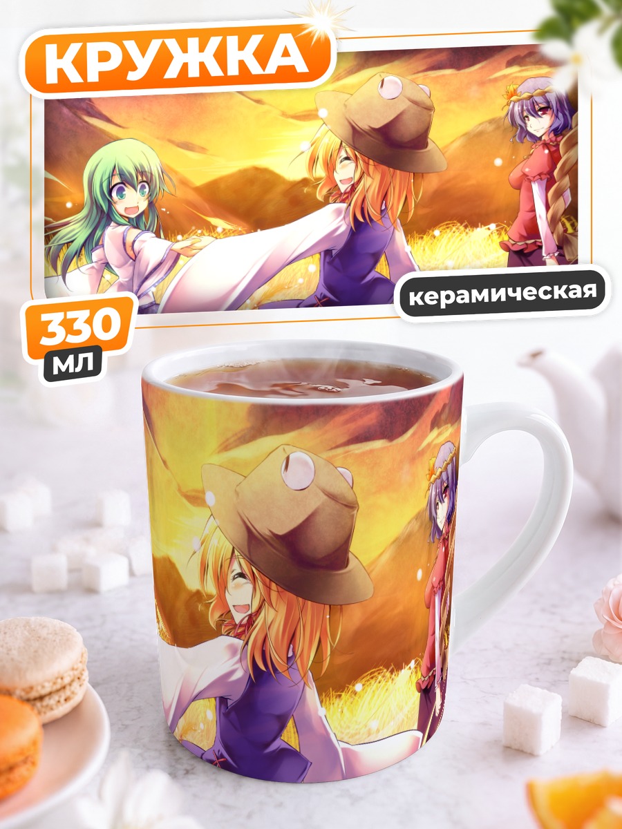 Кружка керамическая Санаэ Кочия в лучах