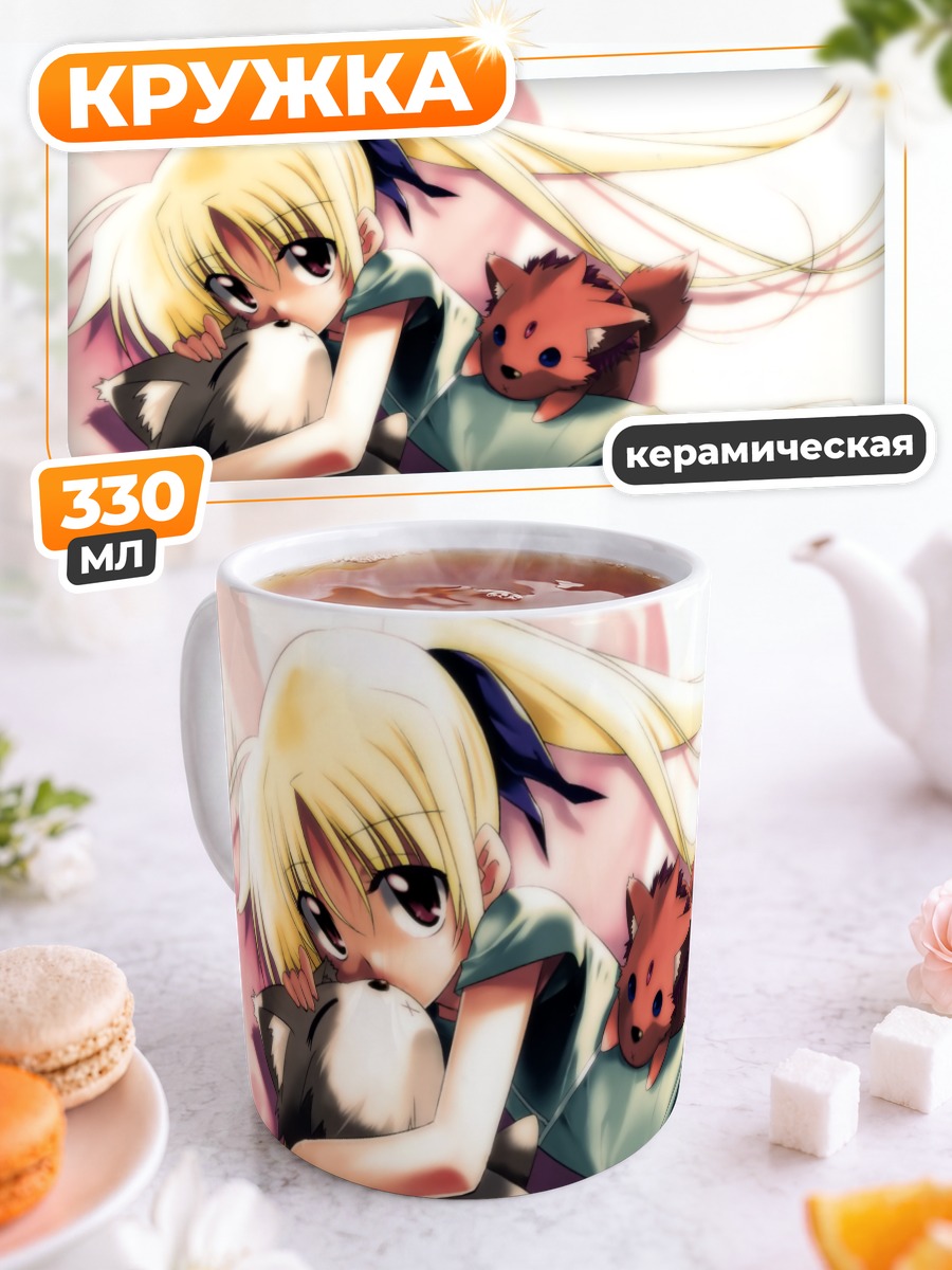 Кружка керамическая Фейт Тестаросса с котиком