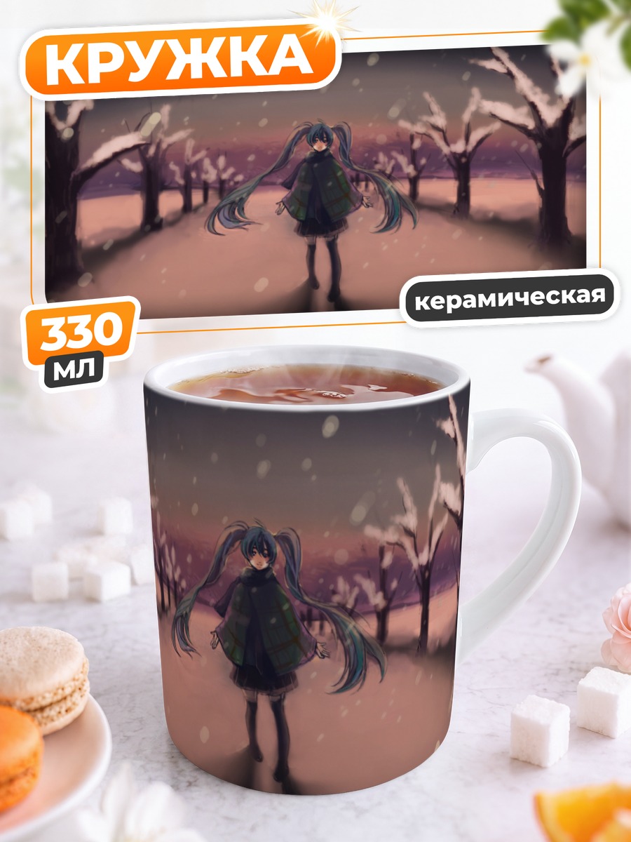 Кружка керамическая Мику Хацунэ в снегах