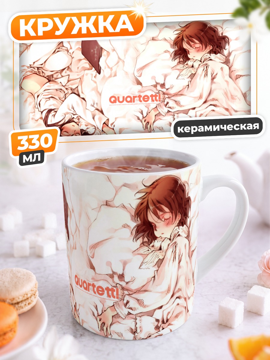 Кружка керамическая Джуни и Май Арджано