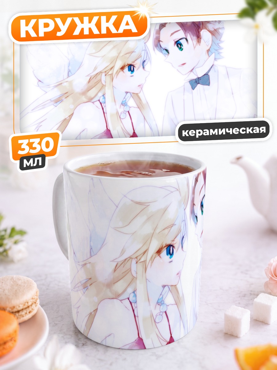 Кружка керамическая Панти и Брифс