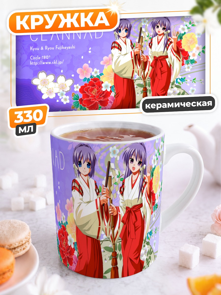 Кружка керамическая Кё и Рё Фудзибаяши