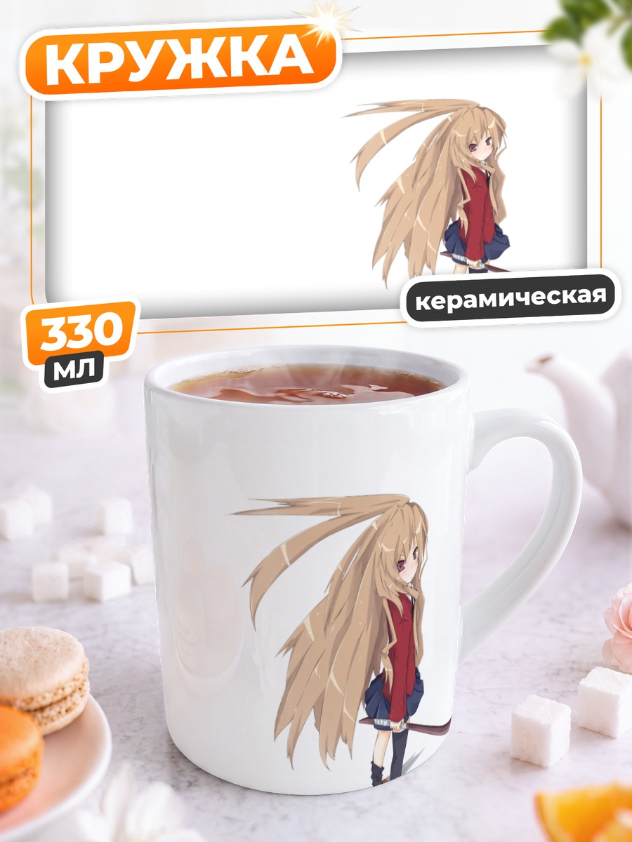 Кружка керамическая Тайга Айсака с мечом