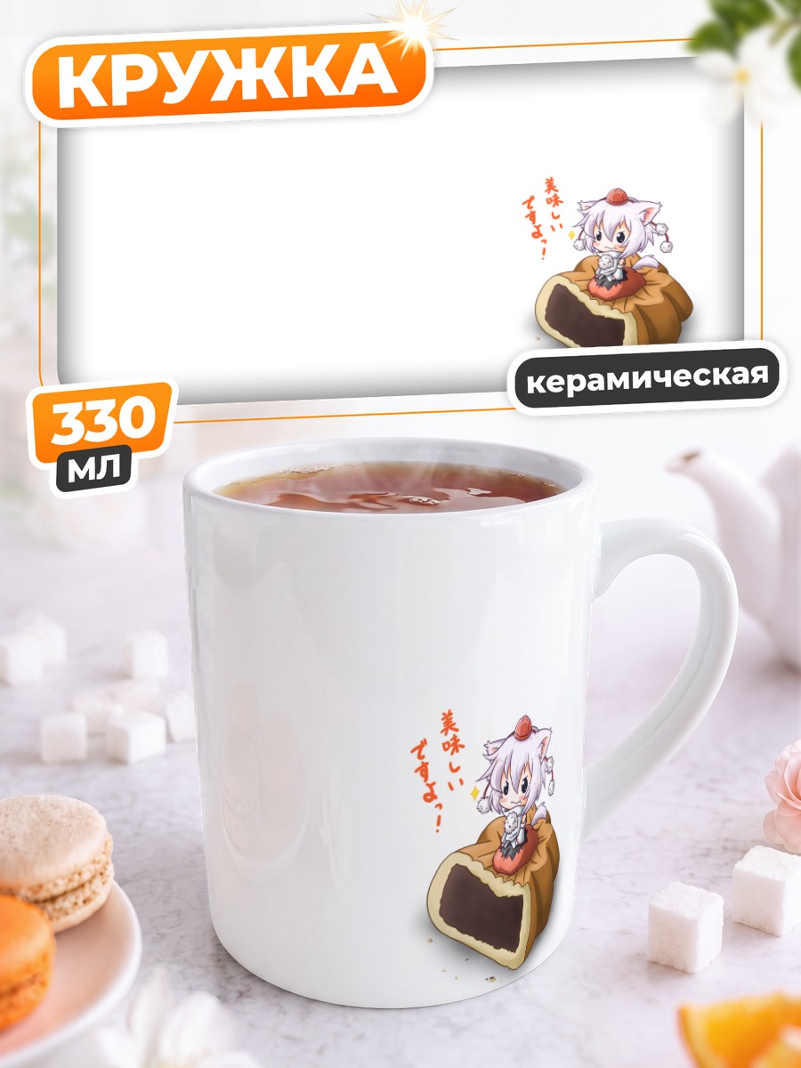 Кружка керамическая Момидзи Инубасири с кленовым пирогом