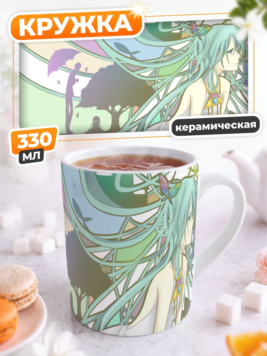 Кружка керамическая Мику Хацунэ в мечтах