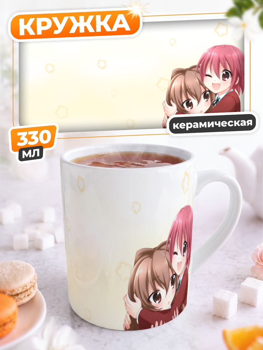 Кружка керамическая Тайга Айсака и Минори