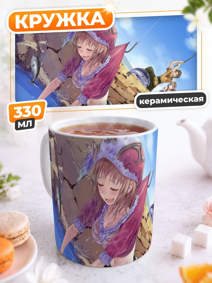 Кружка керамическая Ророна на рыбалке
