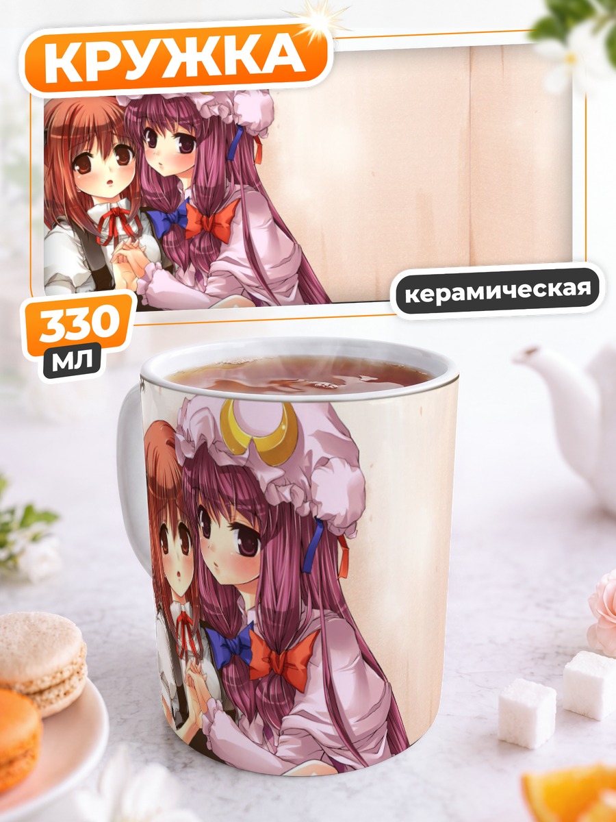 Кружка керамическая Коакума и Пачули