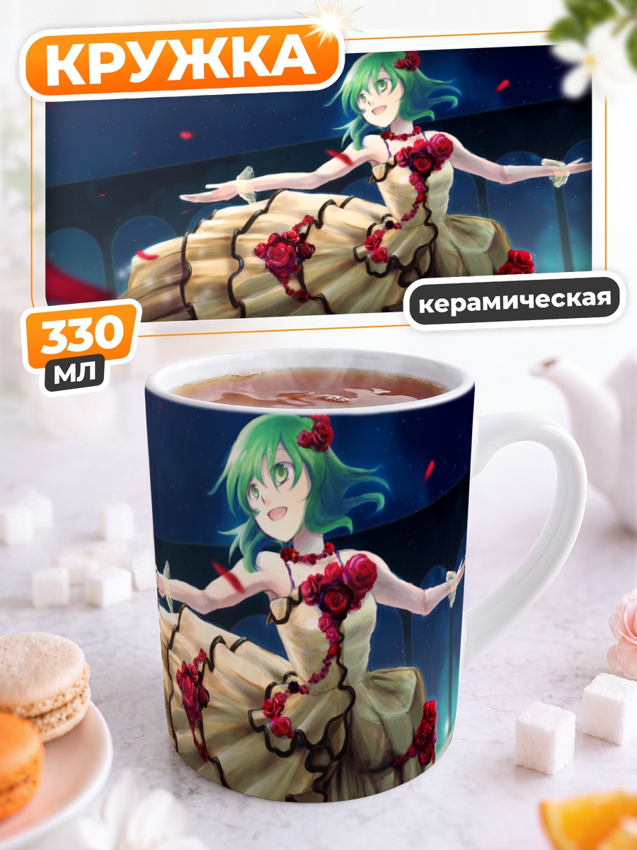 Кружка керамическая Гуми в платье