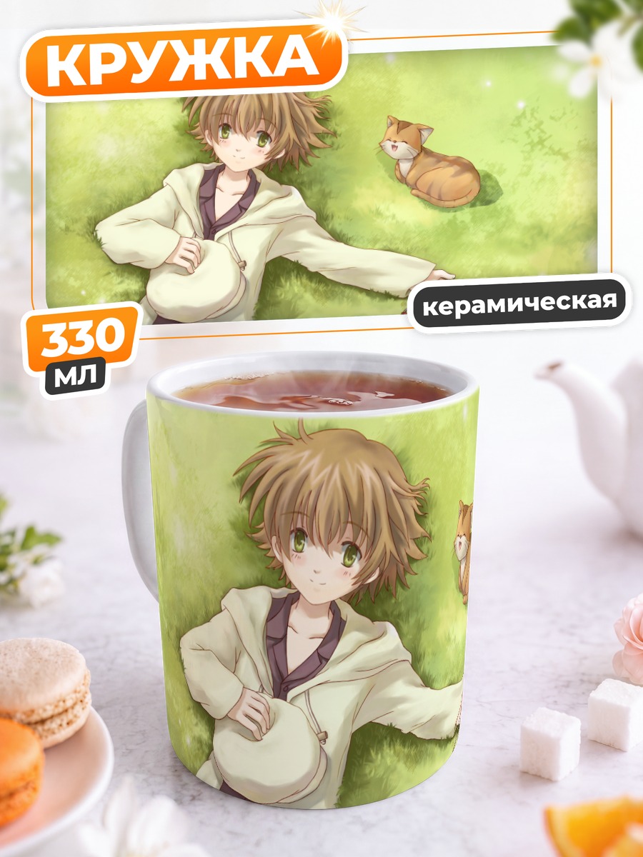 Кружка керамическая Кацуки Шима с котом