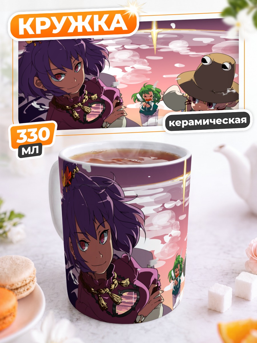 Кружка керамическая Санаэ Кочия в свете
