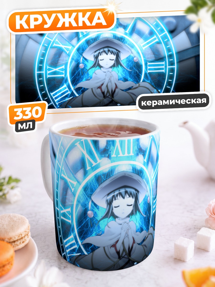 Кружка керамическая Геката и часы