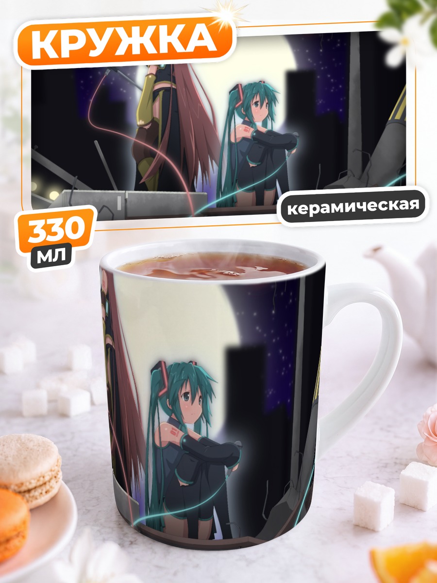 Кружка керамическая Мику Хацунэ и Лука