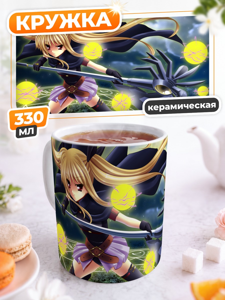 Кружка керамическая Фейт Тестаросса с косой