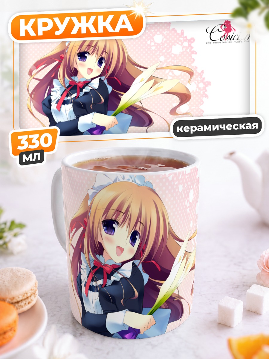 Кружка керамическая Горничная с цветами