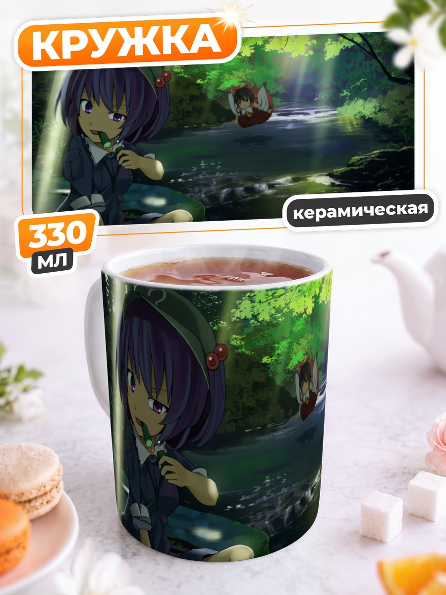 Кружка керамическая Рейму Хакурей у ручья