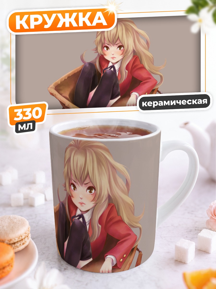 Кружка керамическая Тайга Айсака в коробке
