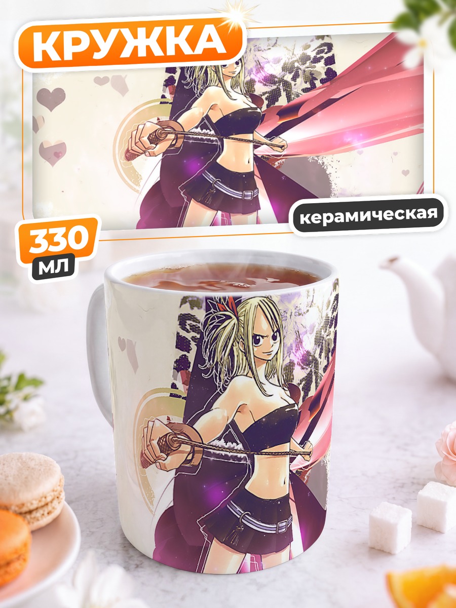 Кружка керамическая Люси Хартфилия в бою