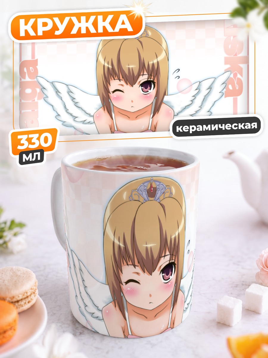 Кружка керамическая Тайга Айсака ангел