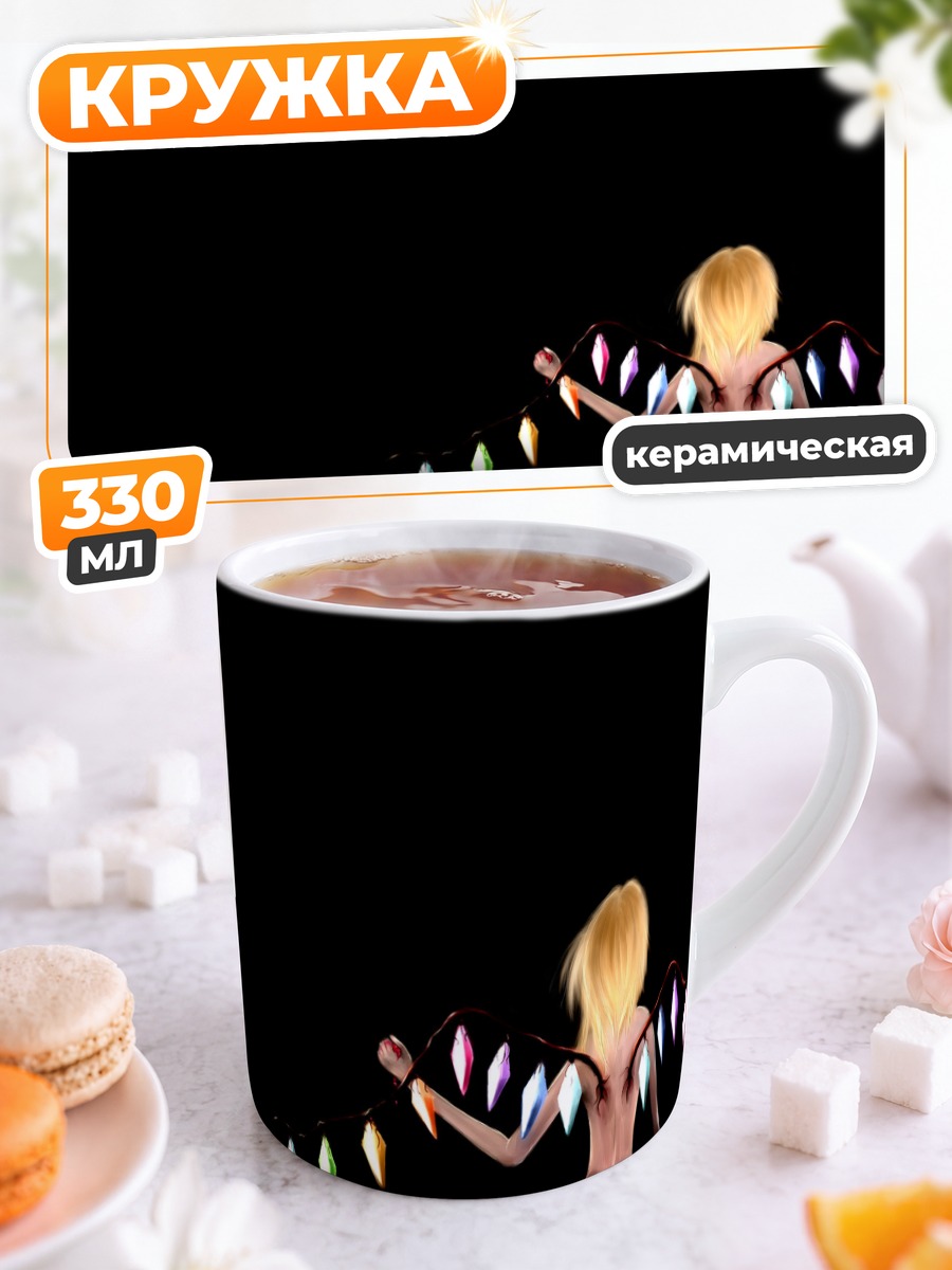 Кружка керамическая Фландр Скарлет в огнях